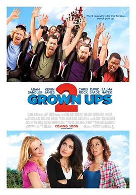 长大成人2 Grown Ups 2