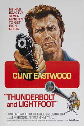 霹雳炮与飞毛腿 Thunderbolt and Lightfoot