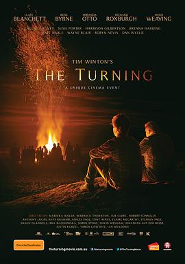 变向 The Turning