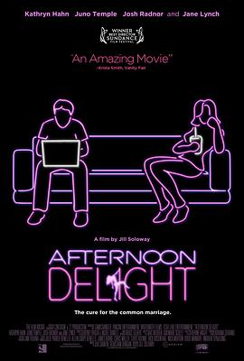 午后乐事 Afternoon Delight