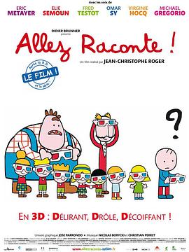 巧舌如父 Allez raconte!