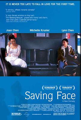 面子 Saving Face