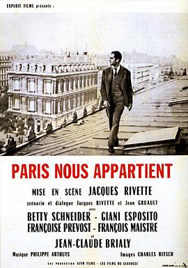 巴黎属于我们 Paris nous appartient