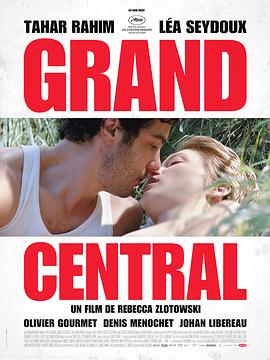 大电站 Grand Central