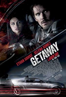 逃脱 Getaway