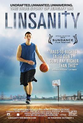 林来疯 Linsanity