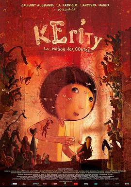 克里蒂，童话的小屋 Kerity, la maison des contes