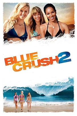 碧海娇娃2 Blue Crush 2