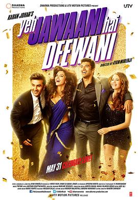 那些年我们疯狂的青春 Yeh Jawaani Hai Deewani