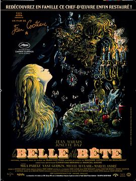 美女与野兽 La belle et la bête