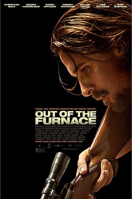 逃出熔炉 Out of the Furnace