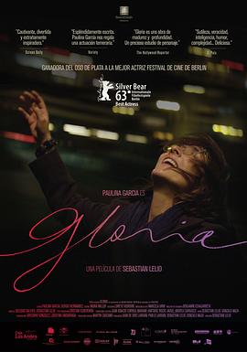 葛洛莉亚 Gloria