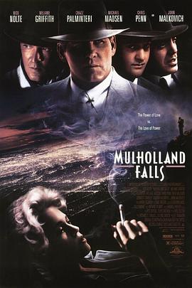 穆赫兰跳 Mulholland Falls