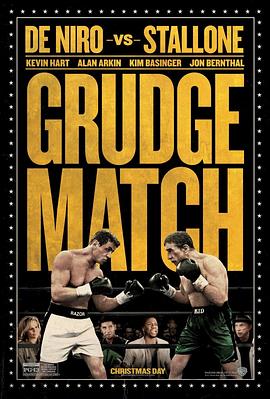 旗鼓相当 Grudge Match