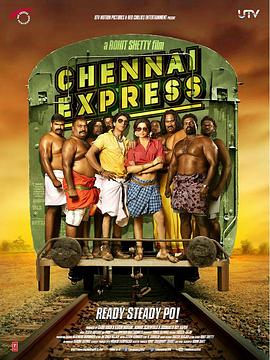 金奈快车 Chennai Express