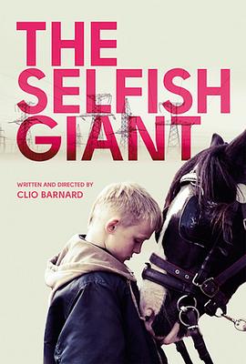 自私的巨人 The Selfish Giant