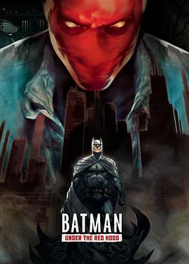 蝙蝠侠：红影迷踪 Batman: Under the Red Hood