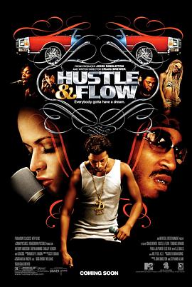 川流熙攘 Hustle & Flow