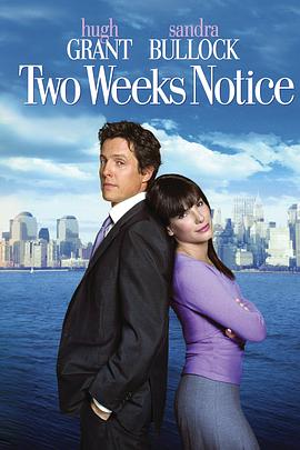 贴身情人 Two Weeks Notice