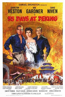 北京55日 55 Days at Peking