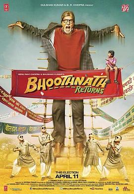 鬼纳特归来 Bhoothnath Returns