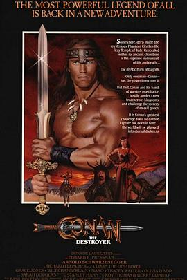 毁灭者柯南 Conan the Destroyer