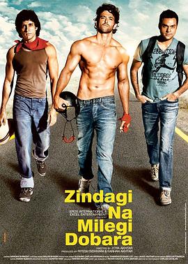 人生不再重来 Zindagi Na Milegi Dobara