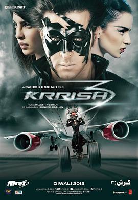 印度超人3 Krrish 3