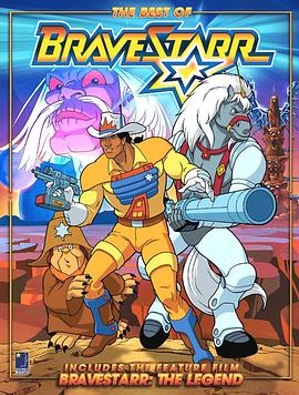 布雷斯塔警长 BraveStarr