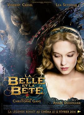 美女与野兽 La belle et la bête