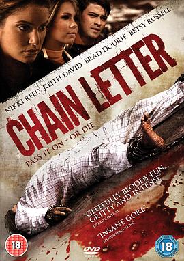 连锁信 Chain Letter