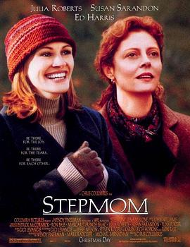 真爱同心 Stepmom