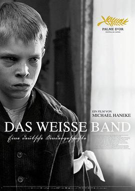 白丝带 Das weiße Band – Eine deutsche Kindergeschichte