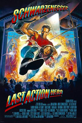 幻影英雄 Last Action Hero