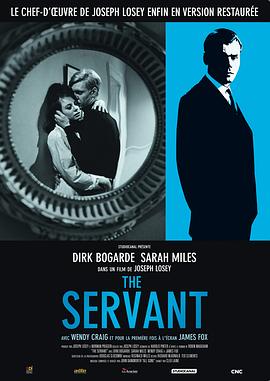 仆人 The Servant