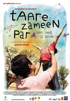 地球上的星星 Taare Zameen Par