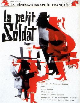 小兵 Le petit soldat