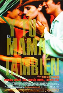 你妈妈也一样 Y tu mamá también