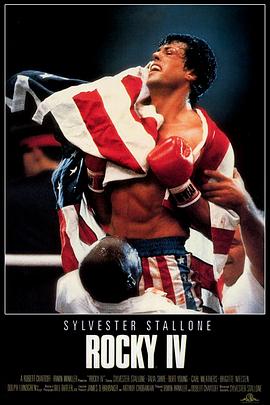 洛奇4 Rocky IV