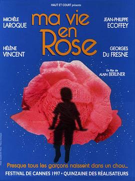 玫瑰少年梦 Ma vie en rose