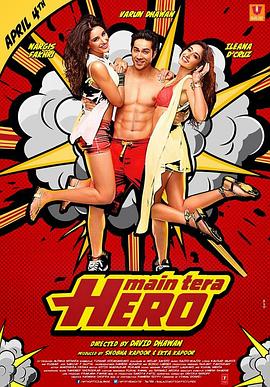 我是你的英雄 Main Tera Hero