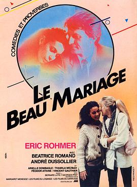 好姻缘 Le beau mariage