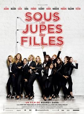 女人裙下 Sous les jupes des filles