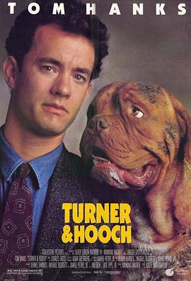 古惑丑拍档 Turner & Hooch