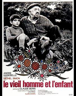 老人与小孩 Le vieil homme et l'enfant