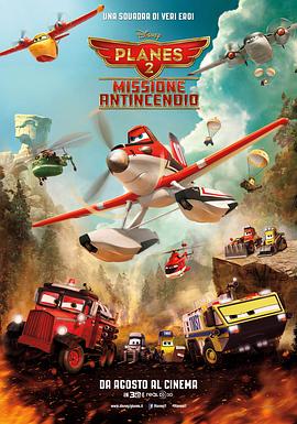 飞机总动员2：火线救援 Planes: Fire and Rescue