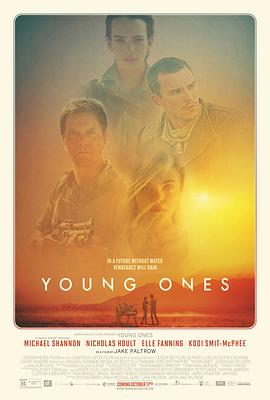 年轻人 Young Ones