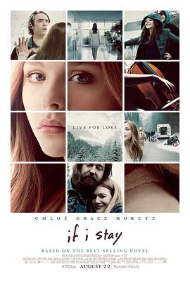 如果我留下 If I Stay