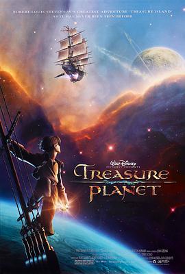 星银岛 Treasure Planet