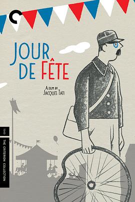 节日 Jour de fête